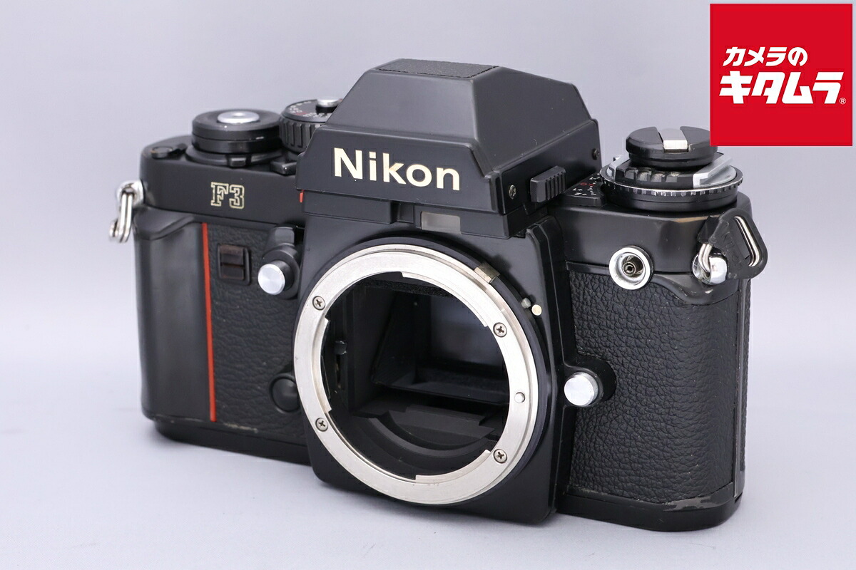 【中古】 【並品】 ニコン F3 【フィルムカメラ】|カメラのキタムラ