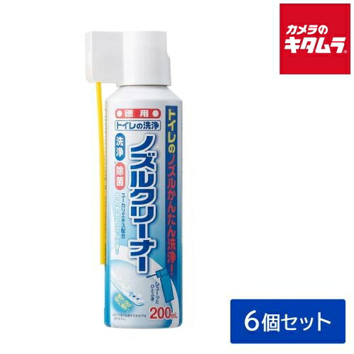 アイメディア トイレ洗剤 トイレクリーナー ノズル 200ml 6個セット 《納期約２ヶ月》