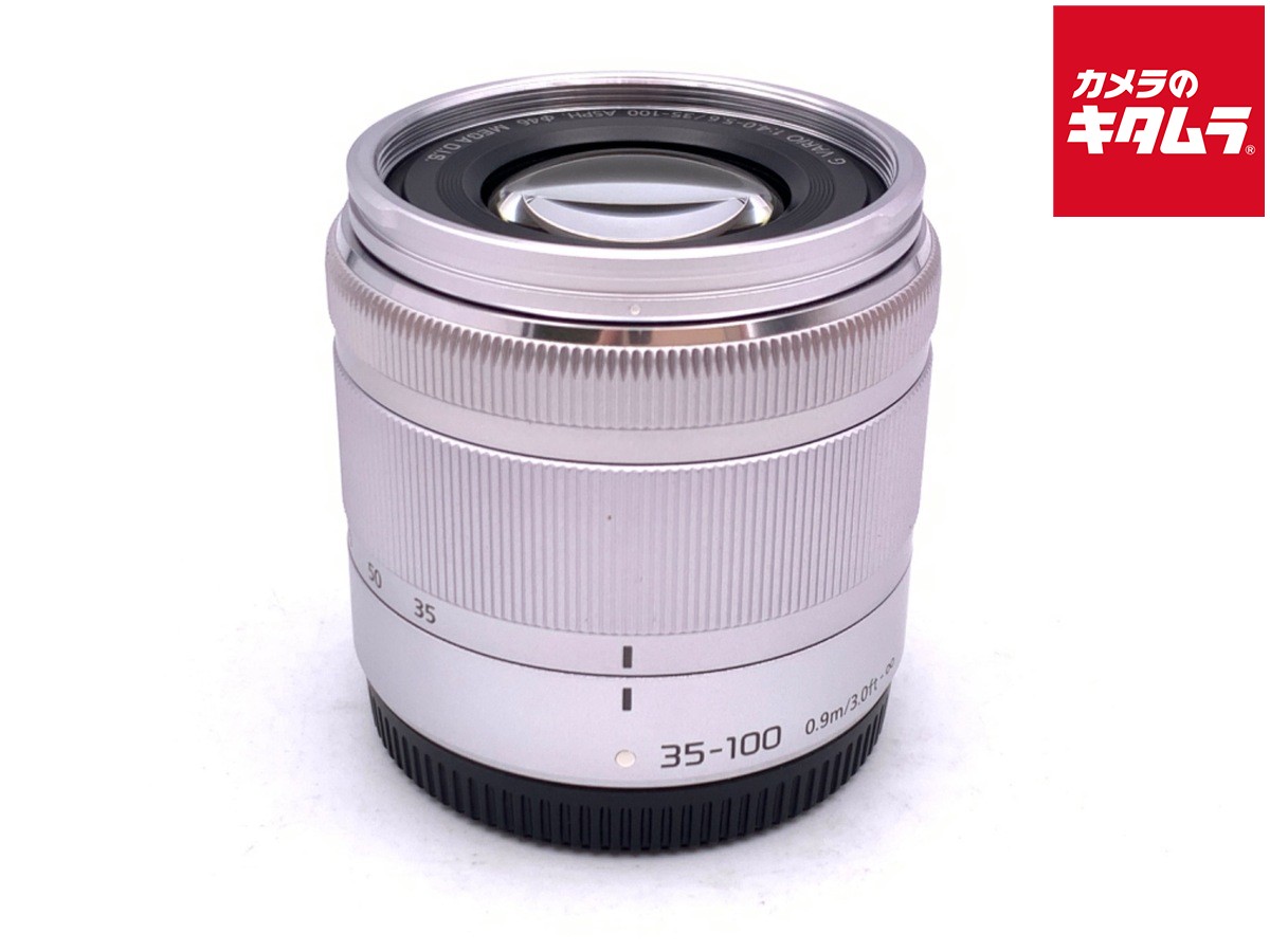 【中古】 【美品】 パナソニック LUMIX G VARIO 35-100mm F4.0-5.6 ASPH. MEGA O.I.S. [H-FS35100] シルバー 【交換レンズ】 【6ヶ月保証】｜カメラのキタムラ