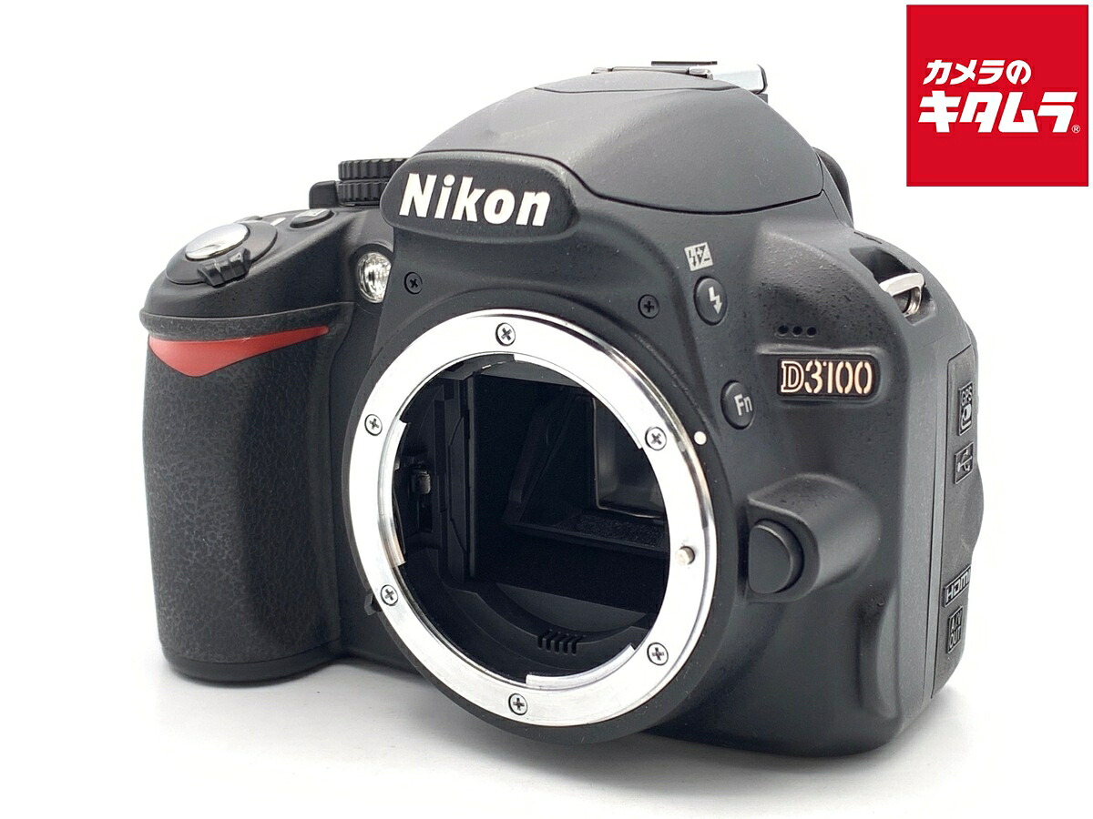 【中古】 【良品】 ニコン D3100 ボディ 【デジタル一眼レフ】|カメラのキタムラ