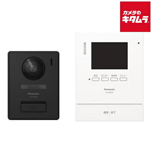パナソニック VL-SE31XL テレビドアホン 1-2タイプ（電源直結式） 防犯 新生活 安心 録画 チャイム インターホン 《納期約２週間》