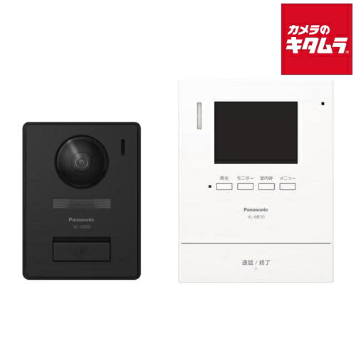パナソニック VL-SE31KL テレビドアホン 1-2タイプ（電源コード式） 防犯 新生活 安心 録画 チャイム インターホン