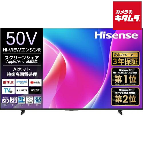 2024年製 ハイセンス 4K液晶テレビ 50E7H 50インチ　ライン抜け有 Amazon | ハイセンス 50V型 倍速パネル搭載 液晶 テレビ 50E7H 4K
