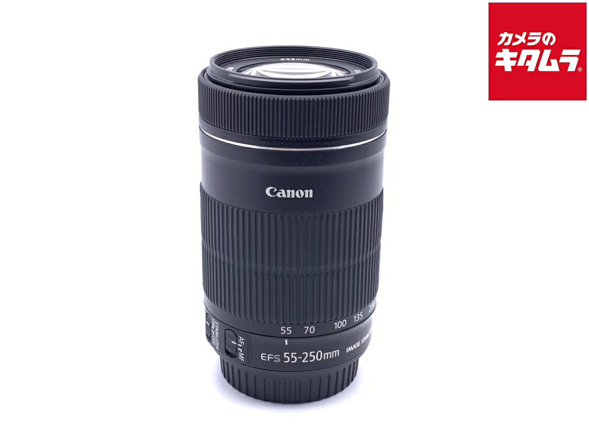 【中古】 【良品】 キヤノン EF-S55-250mm F4-5.6 IS STM 【交換レンズ】 【6ヶ月保証】|カメラのキタムラ