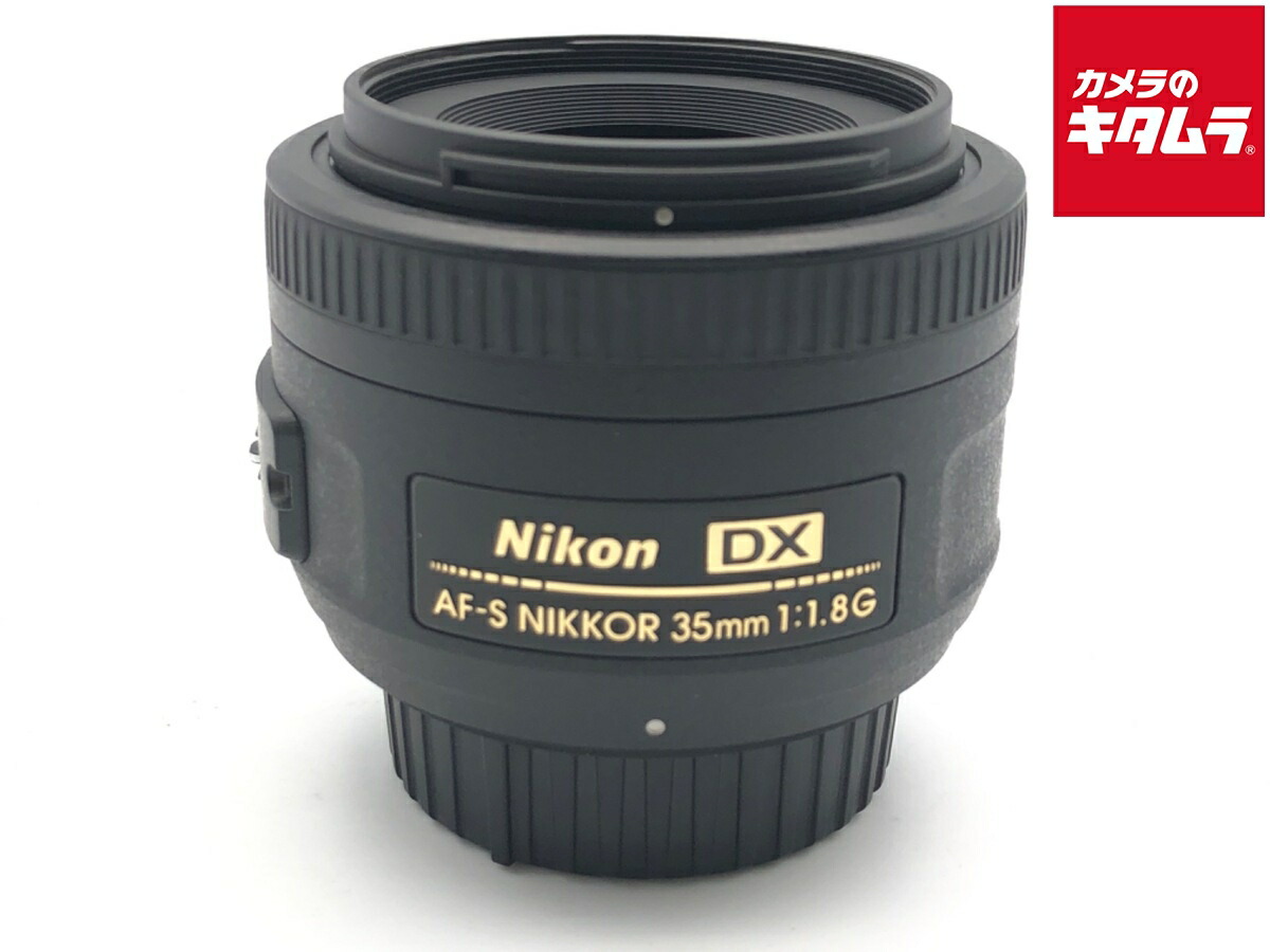 【中古】 【良品】 ニコン AF-S DX NIKKOR 35mm f/1.8G 【交換レンズ】 【6ヶ月保証】