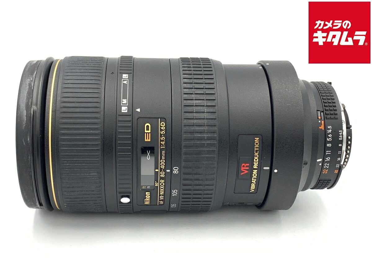 【中古】 【並品】 ニコン Ai AF VR Zoom-Nikkor ED 80-400mm F4.5-5.6D 【交換レンズ】｜カメラのキタムラ