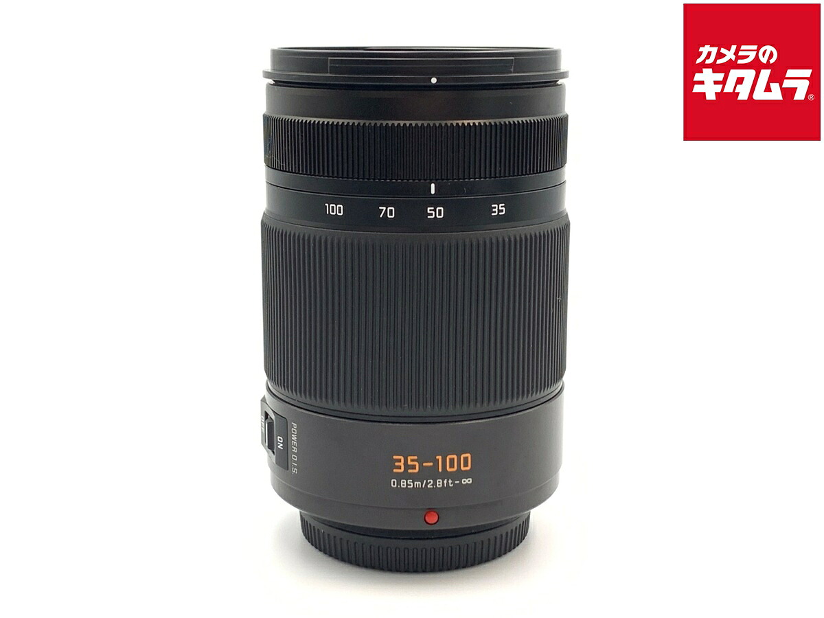 【中古】 【美品】 パナソニック LEICA DG VARIO-ELMARIT 35-100mm F2.8 POWER O.I.S. [H-ES35100] 【交換レンズ】 【6ヶ月保証】｜カメラのキタムラ