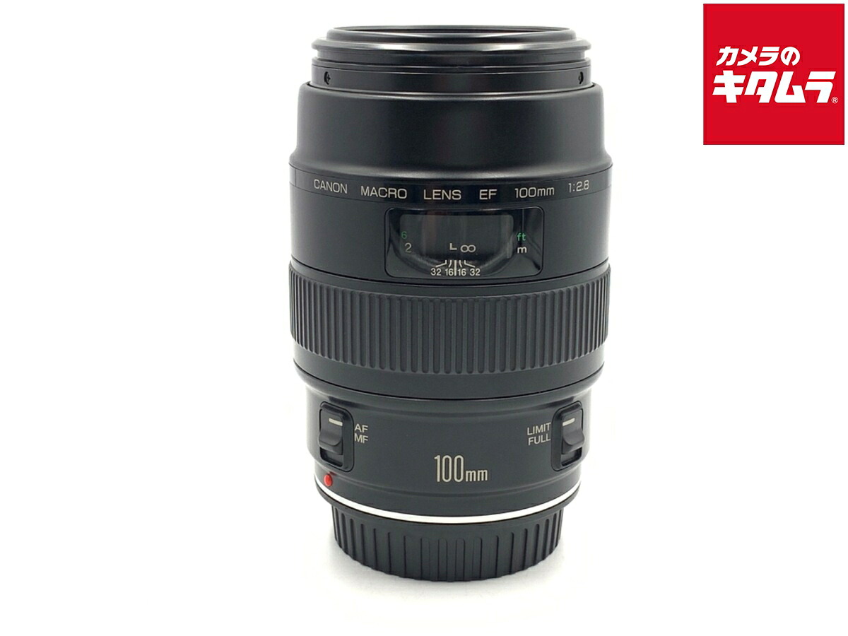 【中古】 【良品】 キヤノン EF 100/2.8 マクロ 【交換レンズ】|カメラのキタムラ