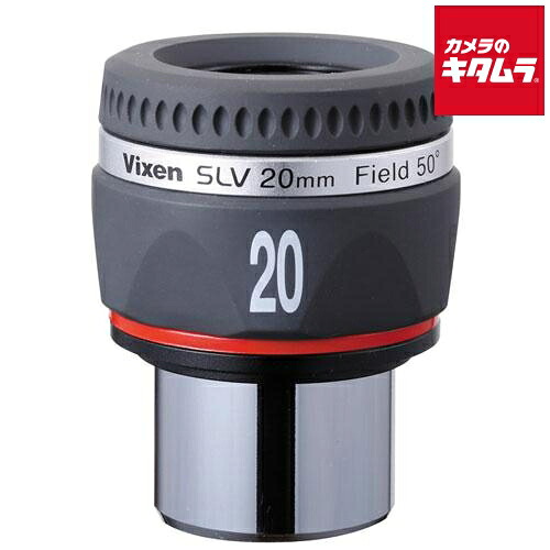 ビクセン 天体望遠鏡用31.7mm径接眼レンズ SLV20mm