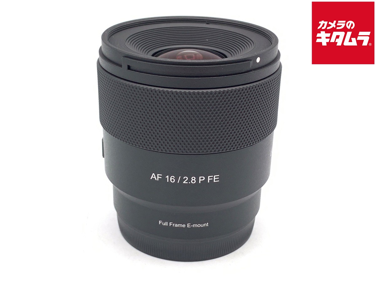 【中古】 【美品】 サムヤン AF 16mm F2.8 P FE ソニーE用 【交換レンズ】 【6ヶ月保証】|カメラのキタムラ