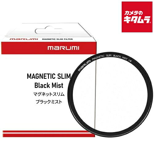 マルミ MAGNETICSLIM BLACKMIST 1/8 82mm