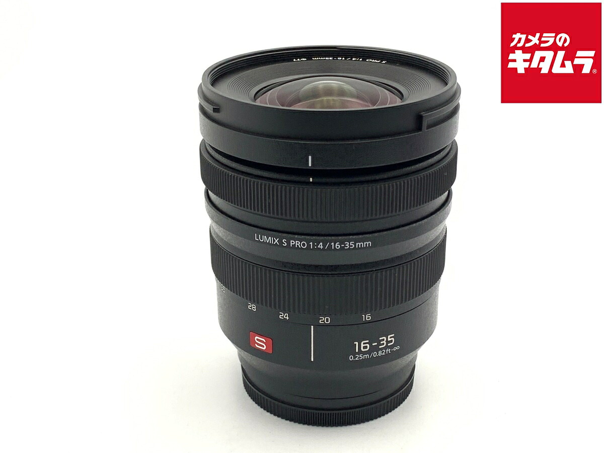 【中古】 【新品同様】 パナソニック LUMIX S PRO 16-35mm F4 [S-R1635] 【交換レンズ】 【6ヶ月保証】｜カメラのキタムラ
