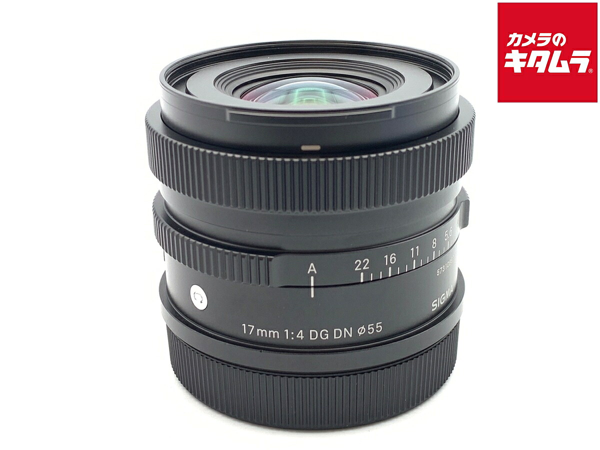 【中古】 【美品】 シグマ 17mm F4 DG DN Contemporary Lマウント用 【交換レンズ】 【6ヶ月保証】|カメラのキタムラ