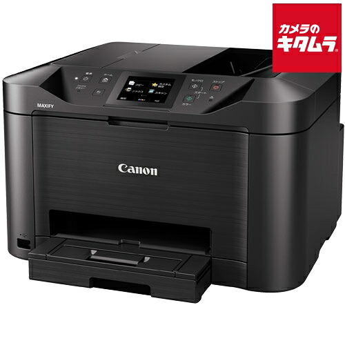 Canon Business Inkjet Printer MAXIFY MB5130 Maxify Fax Copy/Scanner Multifunction Printer “Delivery Time Approx. 1-2 Weeks”
