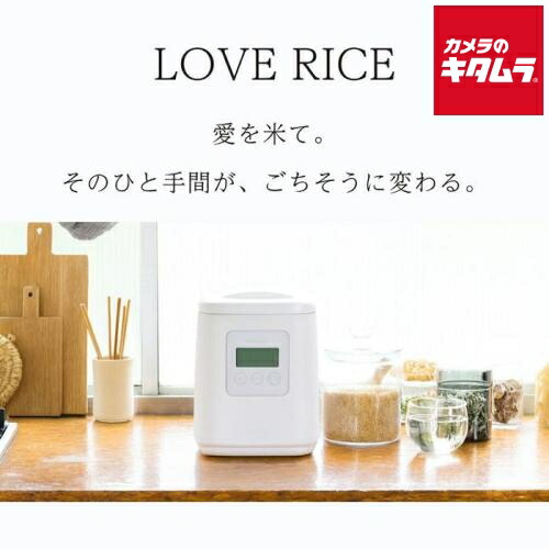 山本電気 家庭用精米機 ライスクリーナー i-rice YE-RC25-WH ホワイト 日本製 備蓄米 みがき米機能 白米 玄米 無洗米 古米 操作簡単 お手入れ簡単 コンパクト プレゼント ギフト画像