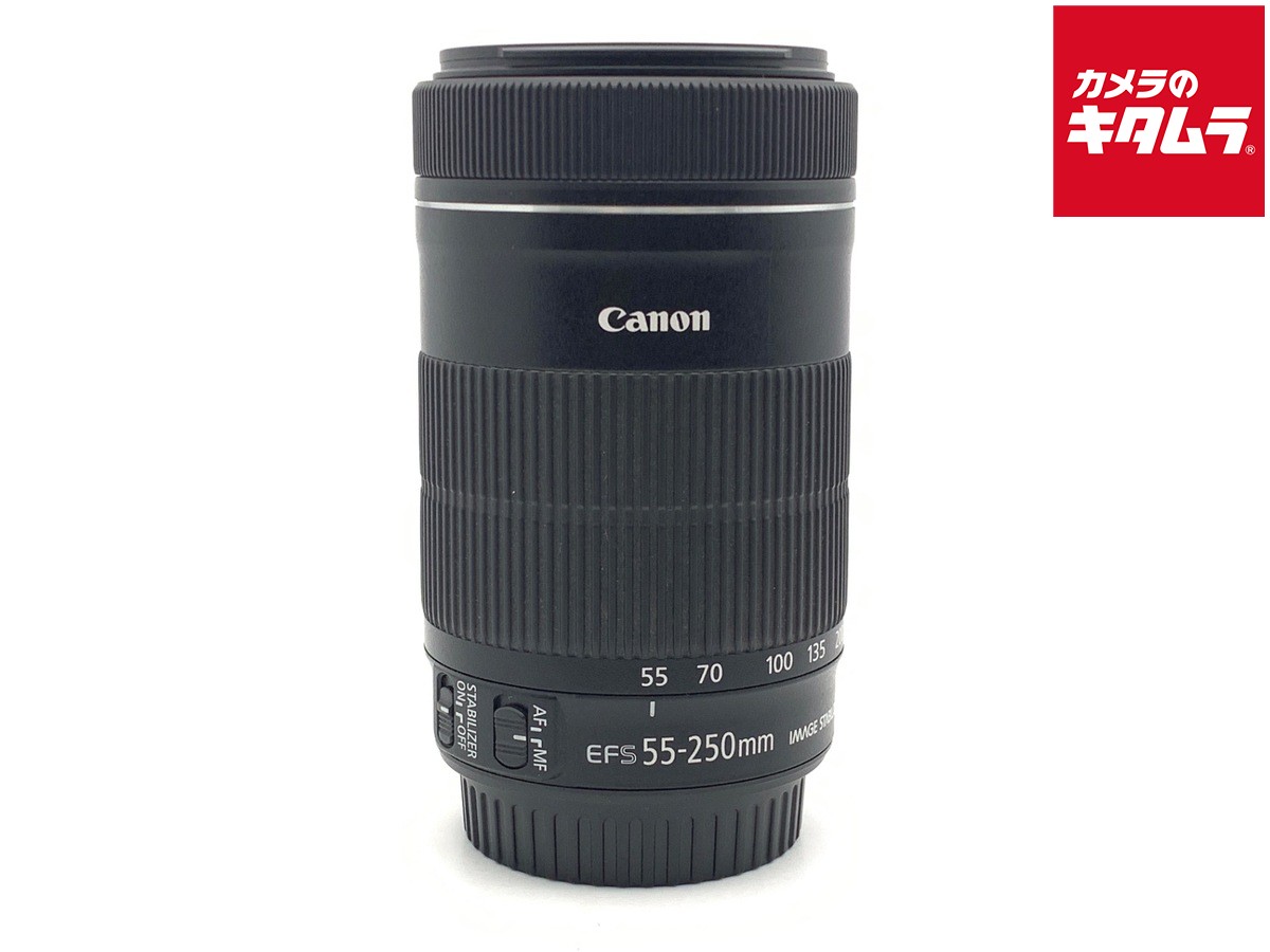 【中古】 【良品】 キヤノン EF-S55-250mm F4-5.6 IS STM 【交換レンズ】 【6ヶ月保証】|カメラのキタムラ
