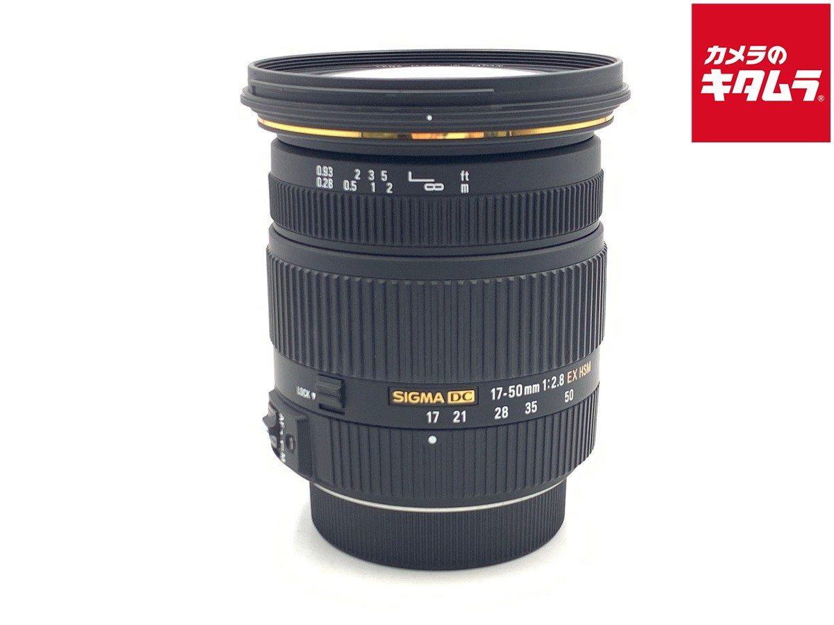 【中古】 【並品】 シグマ 17-50mm F2.8EX DC HSM ペンタックス用 【交換レンズ】 【6ヶ月保証】|カメラのキタムラ