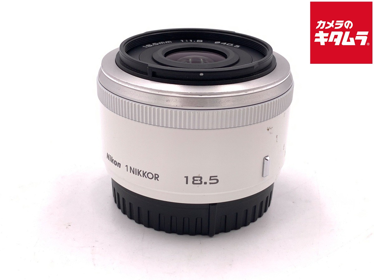 【中古】 【並品】 ニコン 1 NIKKOR 18.5/1.8 ホワイト 【交換レンズ】｜カメラのキタムラ