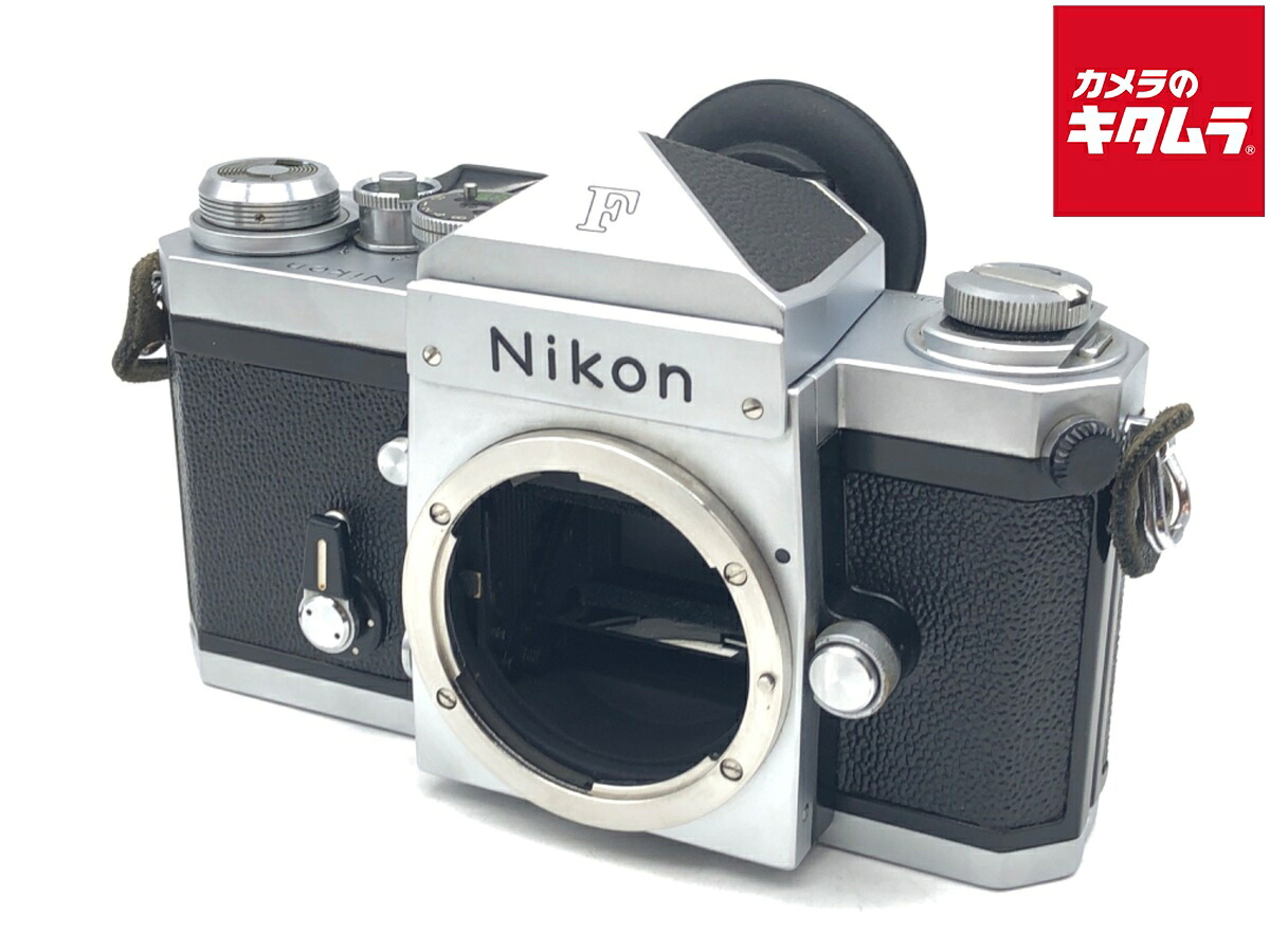 【中古】 【並品】 ニコン F 後期 アイレベル ボディ シルバー 【フィルムカメラ】|カメラのキタムラ