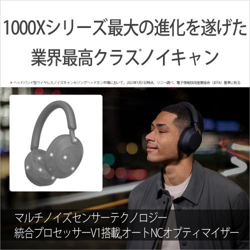 ソニー WH-1000XM5-B ノイズキャンセリング機能搭載 ワイヤレス 《納期