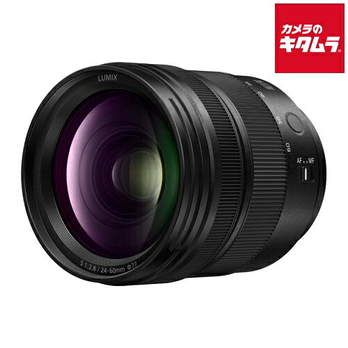パナソニック LUMIX S 24-60mm F2.8 [S-E2460] Lマウント ミラーレス AF 標準ズーム レンズ 交換レンズ カメラレンズ 《納期約１．５ヶ月》｜カメラのキタムラ