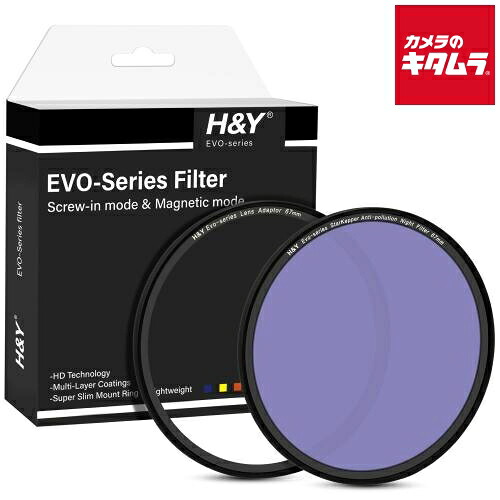 H&Y EVO EPN67 ナイトフィルター 67mm｜カメラのキタムラ 10,911円
