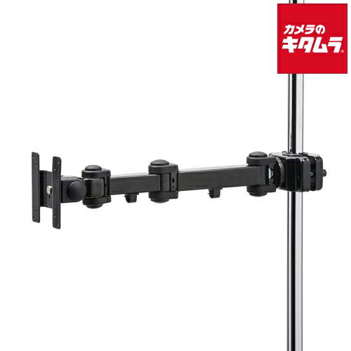 サンワサプライ CR-LA358 高耐荷重支柱取付けモニターアーム