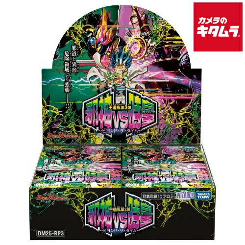 楽天市場】DM25-EX2 デュエル・マスターズTCG 王道vs邪道 デュエキング