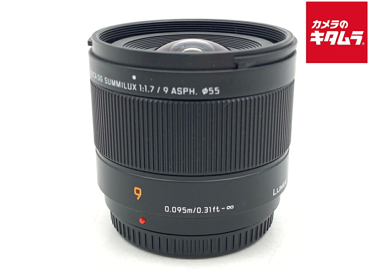 【中古】 【並品】 パナソニック LEICA DG SUMMILUX 9mm/F1.7 ASPH. [H-X09] 【交換レンズ】 【6ヶ月保証】｜カメラのキタムラ