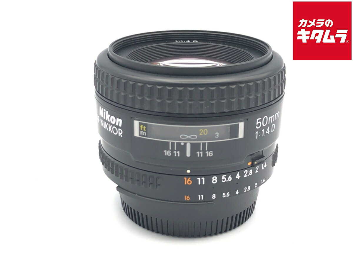 【中古】 【並品】 ニコン Ai AF Nikkor 50mm F1.4D 【交換レンズ】 【6ヶ月保証】｜カメラのキタムラ