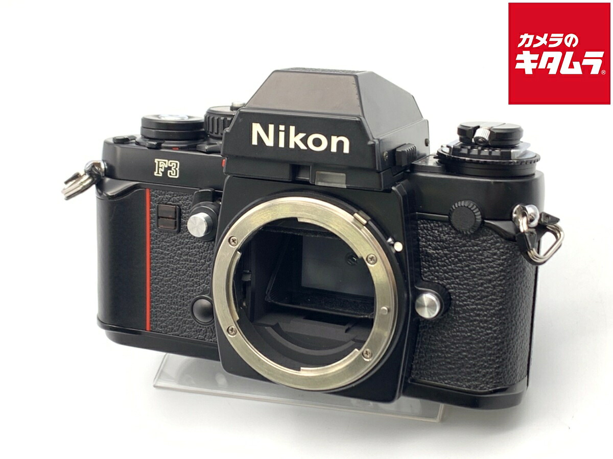 【中古】 【並品】 ニコン F3 【フィルムカメラ】｜カメラのキタムラ