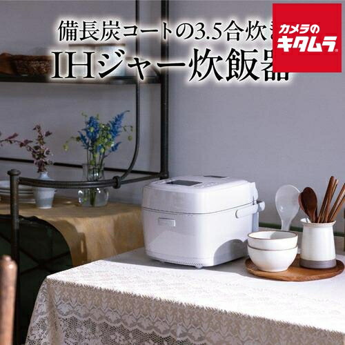 三菱電機 ジャー炊飯器 備長炭 炭炊釜 NJ-SE06H-W 白亜麻［3.5合］ 《納期約１週間》｜カメラのキタムラ