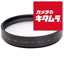 ケンコー 62mm AC クローズアップレンズ No2