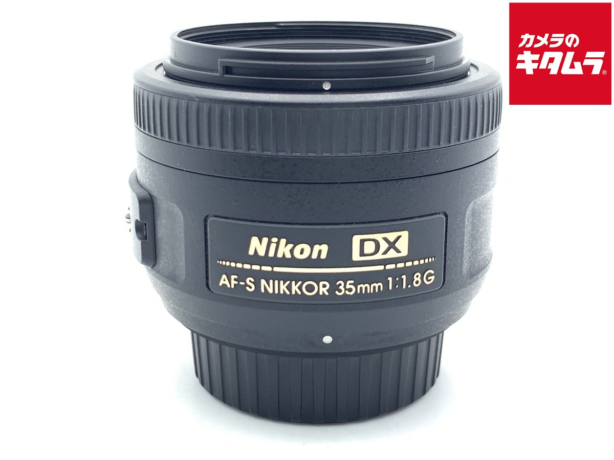 【中古】 【良品】 ニコン AF-S DX NIKKOR 35mm f/1.8G 【交換レンズ】 【6ヶ月保証】｜カメラのキタムラ