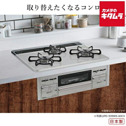 本体販売のみ パロマ PD-509WS-75CK-13A 3口ビルトインコンロ リプラ クリアパールブラック 都市ガス用 75cm 《納期約1週間》|カメラのキタムラ