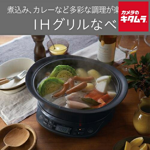 コイズミ IHグリルなべ KIH1413K ブラック 《納期約２週間》
