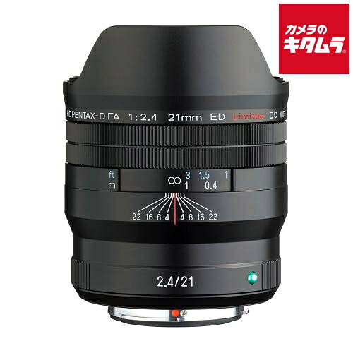 ペンタックス HD PENTAX-D FA 21mm F2.4ED Limited DC WR ブラック Kマウント 一眼レフ AF 広角単焦点 レンズ 交換レンズ カメラレンズ