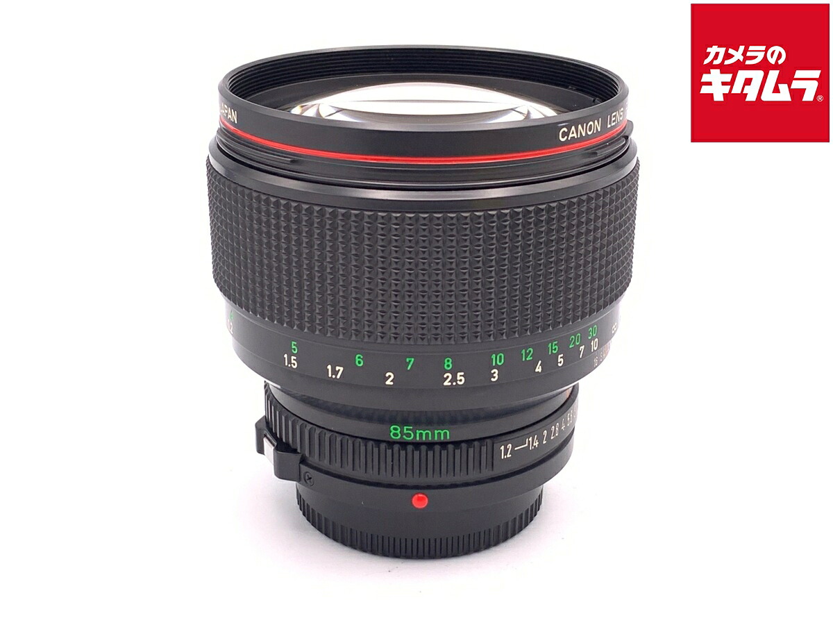 【中古】 【並品】 キヤノン NFD 85/1.2 L 【交換レンズ】｜カメラのキタムラ