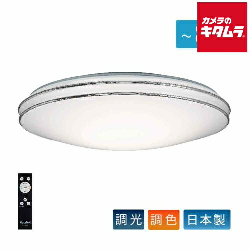 楽天市場】ホタルクス 日本製 調光調色LEDシーリングライト 8畳用