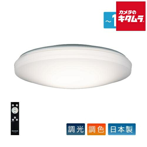 楽天市場】ホタルクス 日本製 LEDシーリングライト HLDZE14398SG