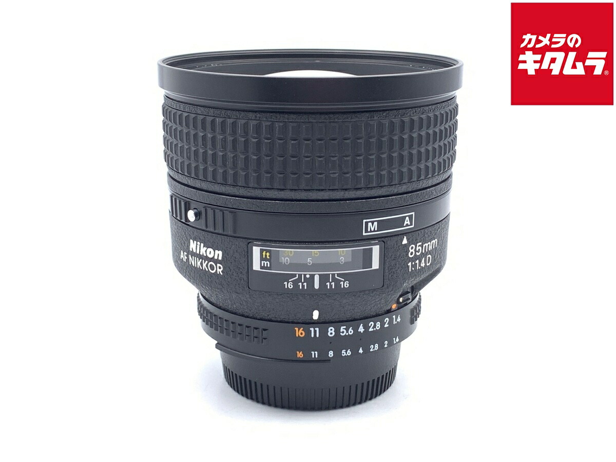 【中古】 【良品】 ニコン Ai AF Nikkor 85mm F1.4D（IF） 【交換レンズ】