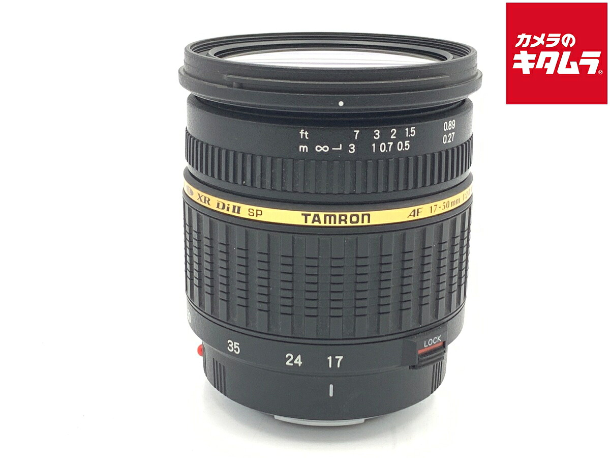 【中古】 【難あり品】 タムロン SP AF17-50mm F/2.8 XR Di II ソニー用 【交換レンズ】｜カメラのキタムラ