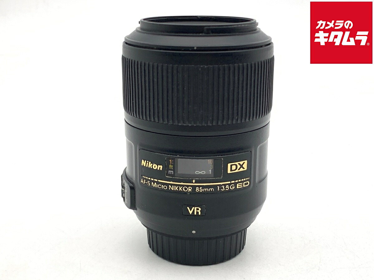 【中古】 【並品】 ニコン AF-S DX Micro NIKKOR 85mm f/3.5G ED VR 【交換レンズ】 【6ヶ月保証】