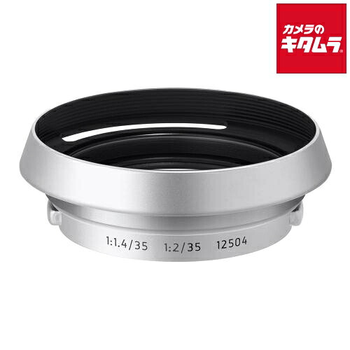 LIGHT LENS LAB L-12504-B (S) レンズフード シルバー 《納期約2-3週間》