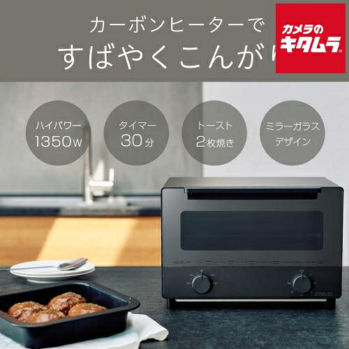 コイズミ オーブントースター KOS1301K ブラック 《納期約２週間》