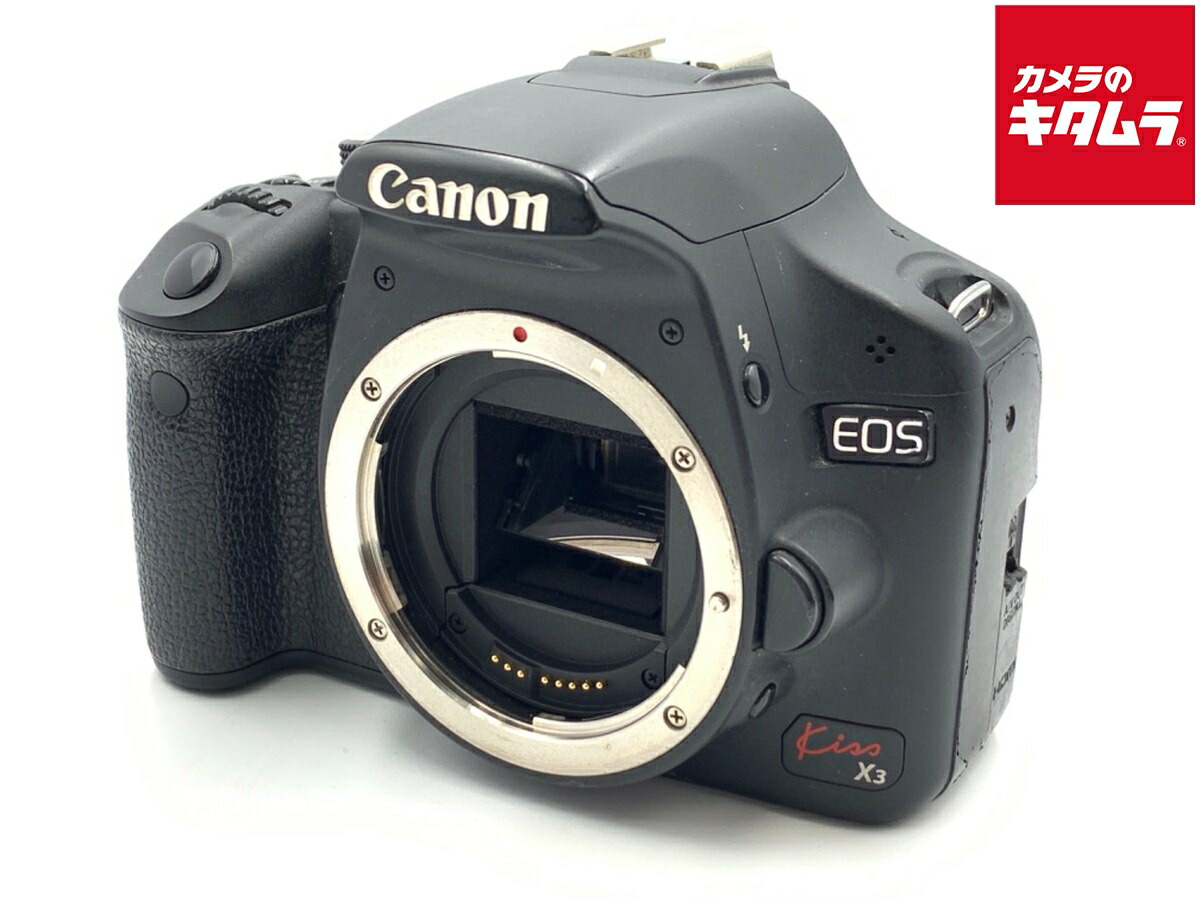 キヤノン EOS Kiss X3 ボディ ：カメラのキタムラ 