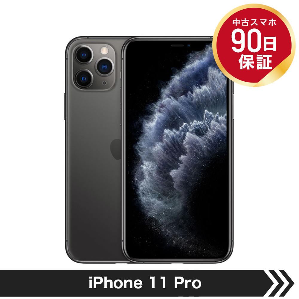 割引発見 Apple iPhone 11 Pro 256GB スペースグレイ SIMフリー