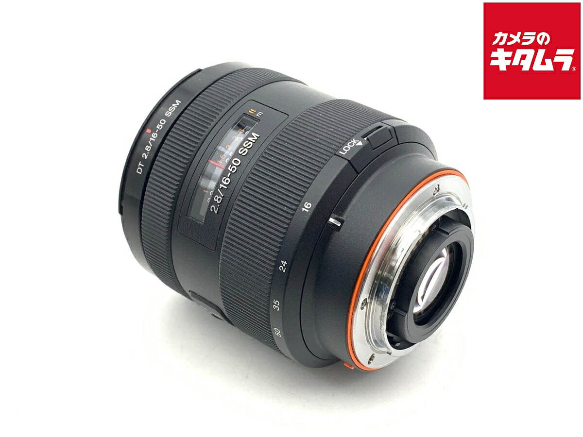 【中古】 【並品】 ソニー DT 16-50mm F2.8 SSM [SAL1650] 【交換レンズ】 【6ヶ月保証】