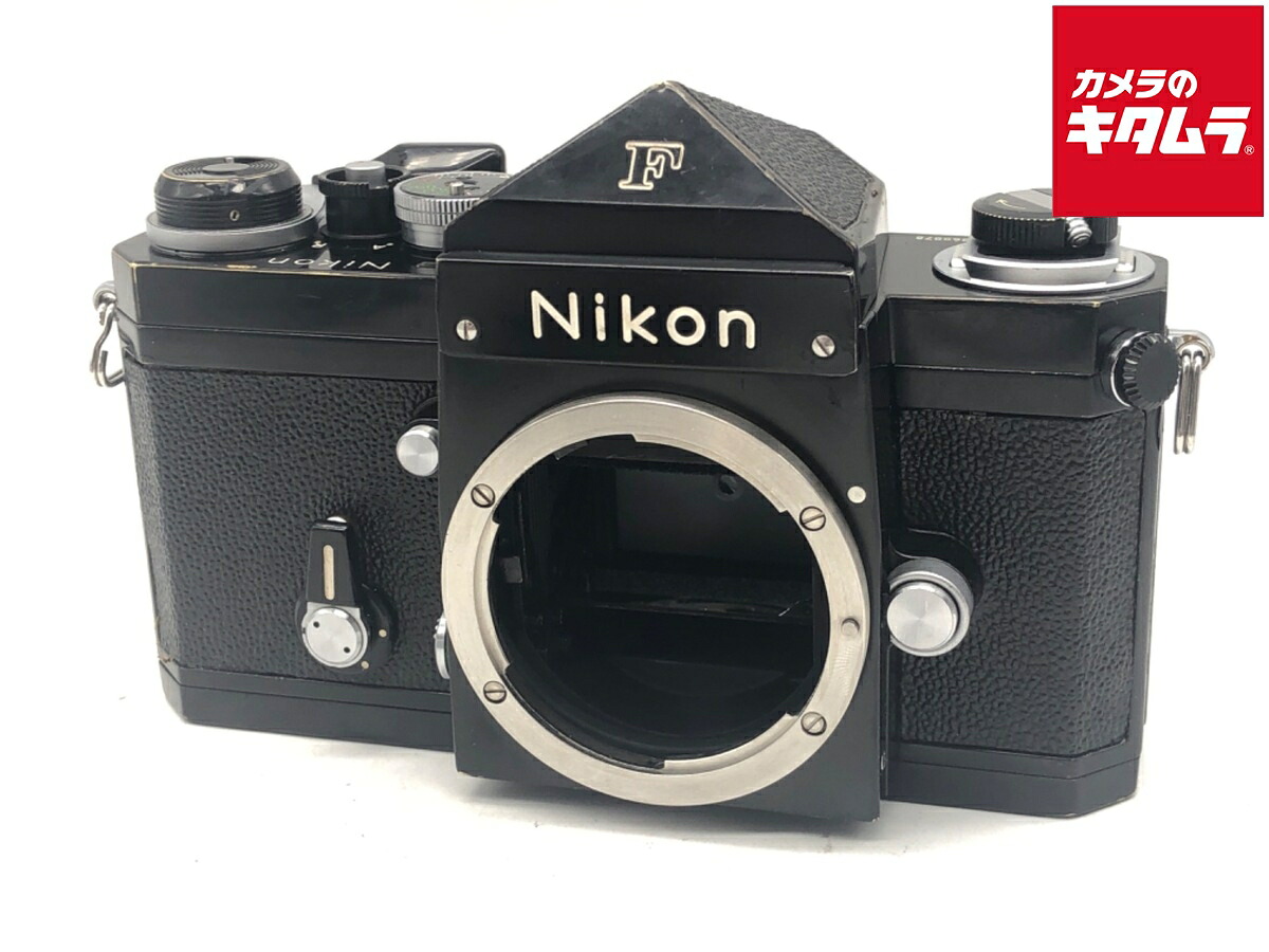 【中古】 【並品】 ニコン F後期 アイレベル ボディ ブラック 【フィルムカメラ】｜カメラのキタムラ