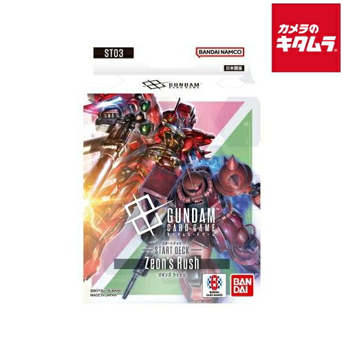 楽天市場】【4種セット】 ガンダムカードゲーム スタートデッキ Heroic